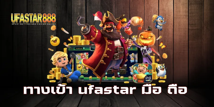 UFASTAR888